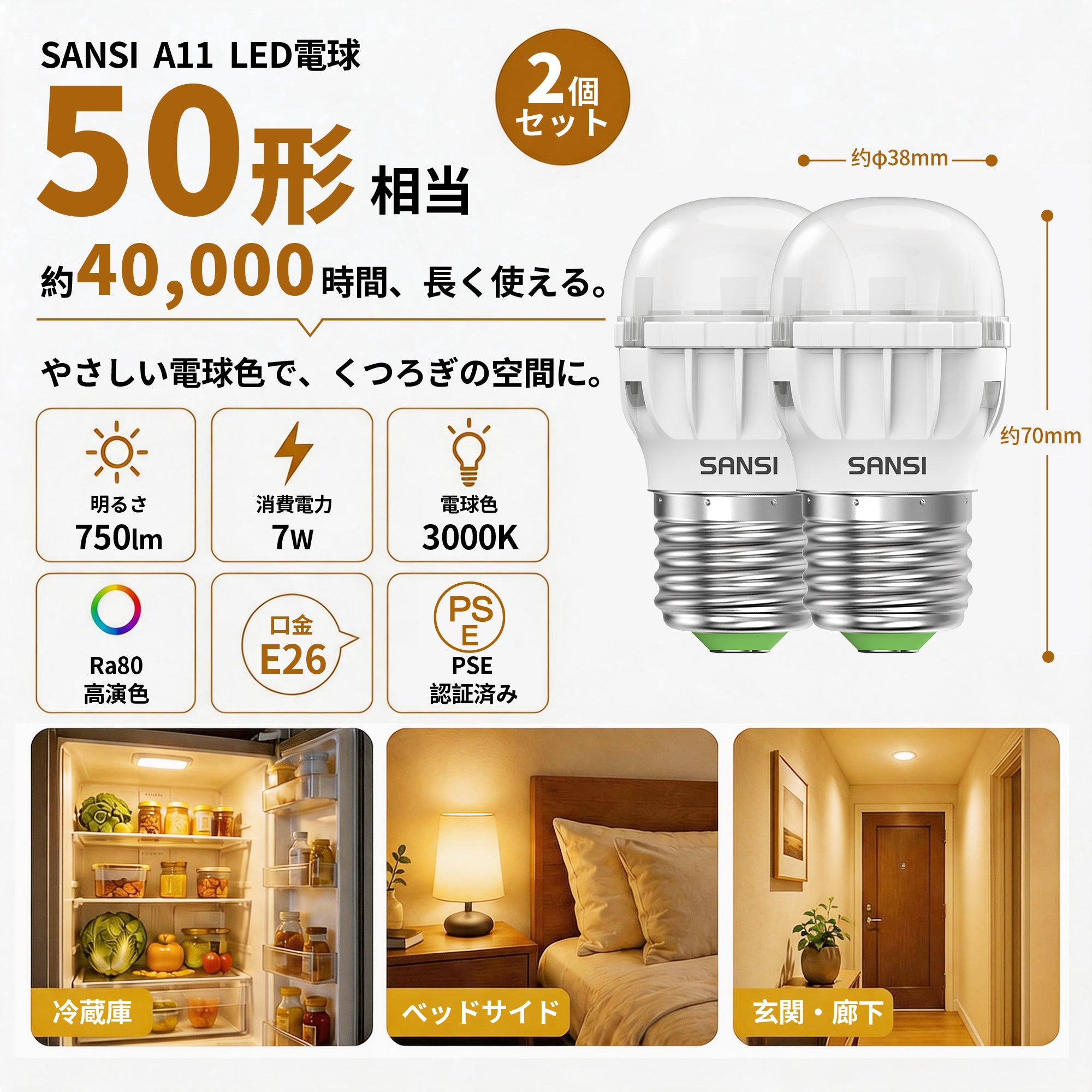 SANSI A11 7W 3000K/5000K LED Light Bulb (JP ONLY)