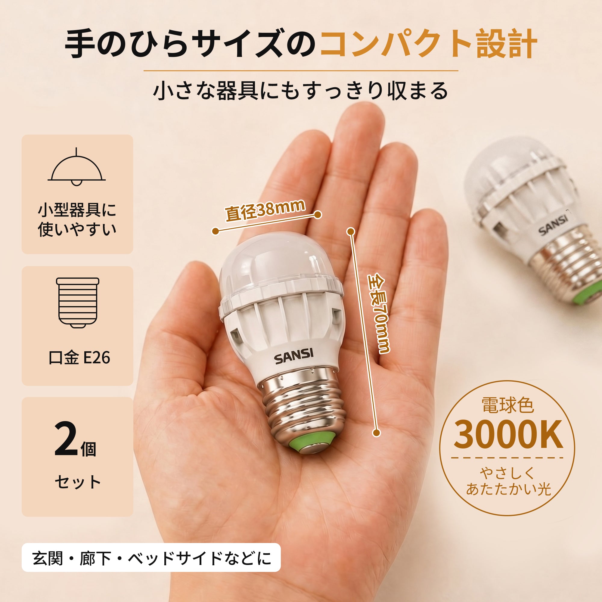 SANSI A11 7W 3000K/5000K LED Light Bulb (JP ONLY)