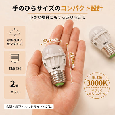 SANSI A11 7W 3000K/5000K LED Light Bulb (JP ONLY)